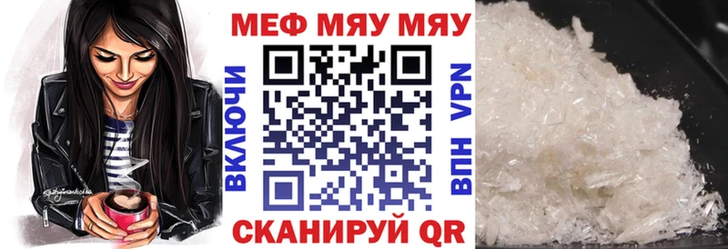 Купить закладку Конопля  Меф мяу мяу  Гашиш  Советский