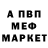 Первитин витя Ana Terra