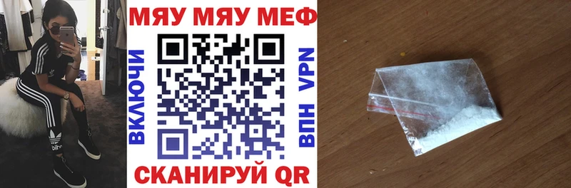 Меф мяу мяу  Купить где  Советский 