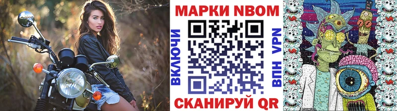 Марки N-bome 1,8мг  Купить закладки  Советский 
